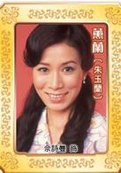 東方之珠[2006年香港TVB出品電視劇]