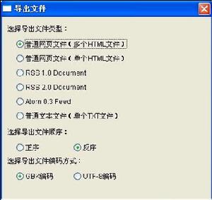 （圖）Blog_Backup V0.7.2