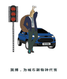 公路蝸牛