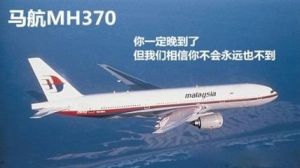 馬航MH370