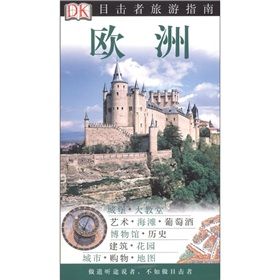 《目擊者旅遊指南：歐洲》