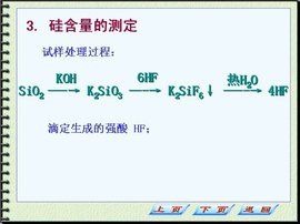 滴定分析法