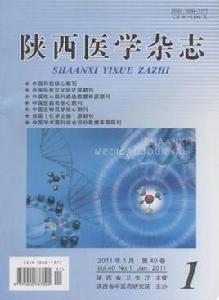 陝西醫學雜誌