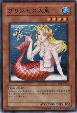 人魚公主[遊戲《遊戲王》中的怪獸卡]