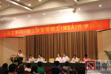 東南大學MBA