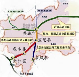 恩黔高速公路