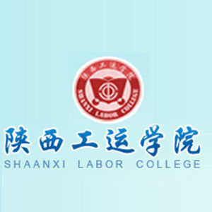 陝西工運學院