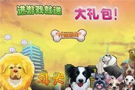 鬥犬OL