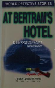《伯特倫旅館之謎》