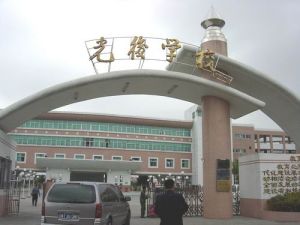 中山市三鄉鎮光後中心國小