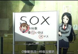 sox[SOX黃段子恐怖組織]