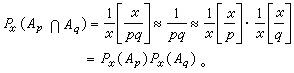 機率數論