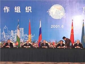上海合作組織峰會