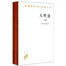 漢譯世界學術名著叢書：倫理學體系