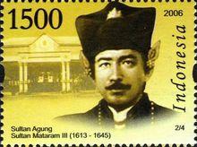 紀念阿貢蘇丹的印尼郵票