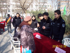 Shandong Justice Police Vocational College