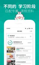 國語學習APP