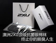 2XU