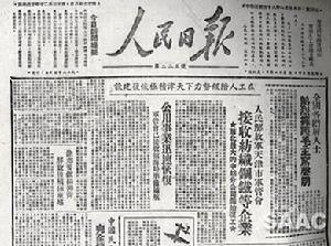 1949年1月28日