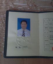 中國書法家協會會員證編號