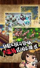 《搞怪三國》遊戲截圖