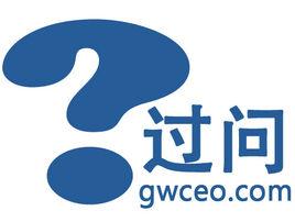 深圳市過問科技有限公司 深圳市過問科技有限公司
