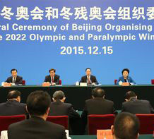 北京冬奧組委