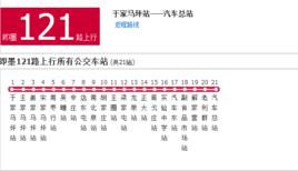 即墨公交121路