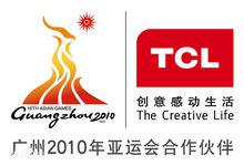 TCL廣州亞運會聯合LOGO