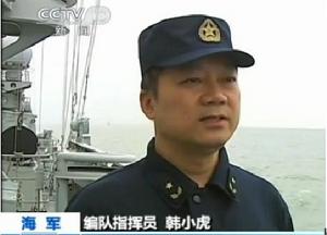 韓小虎海軍少將