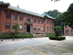 中山圖書館舊址