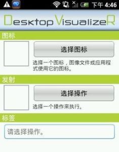 Desktop Visualizer