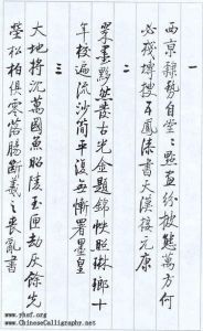 《論書絕句》