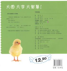 幼兒啟蒙大書：可愛動物