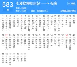 蘇州公交583路