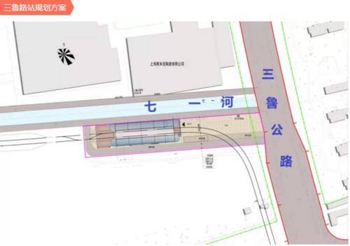 三魯公路站