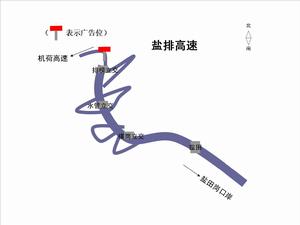 機荷高速公路