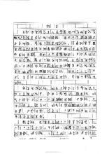 高考後黃蛉摹寫的古文字作文