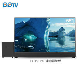 pptv電視