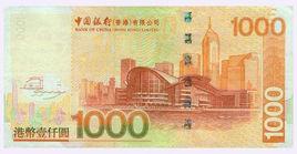 2003年版中國銀行（香港）千元港幣