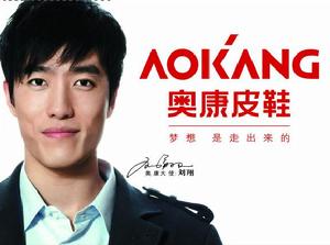 Aokang