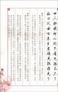 鋼筆書法：紅樓夢詩詞