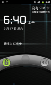 HTC Hero G3 ROM