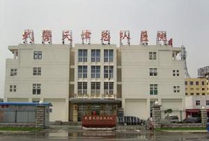 天津武警部隊醫院