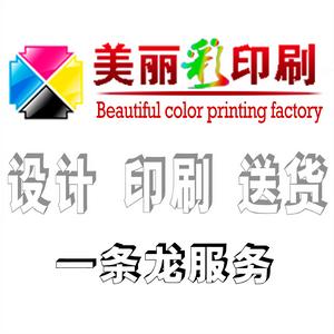 深圳美麗彩印刷廠