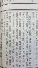 《鄒縣新志》關於大律劉姓的記載