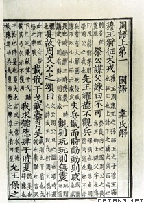 《管仲論市工商農》