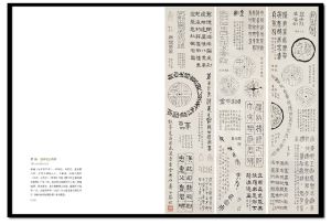 《蕭山近代名人書法屏條展》