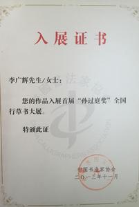 證書