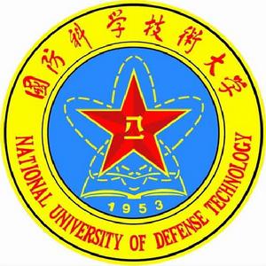 中國人民解放軍國防科學技術大學